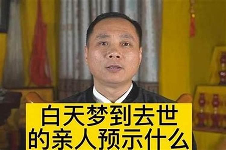 梦见和自己结婚的人死了死了