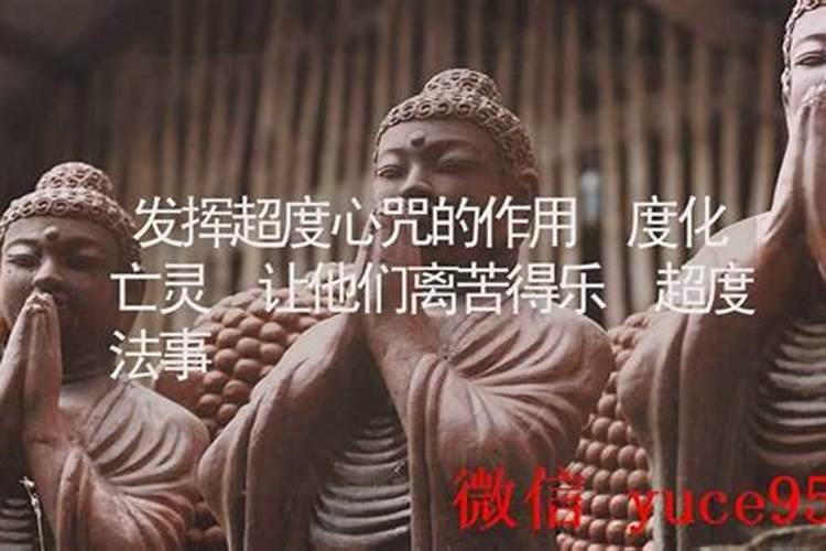 超度的法师能看到亡灵吗？