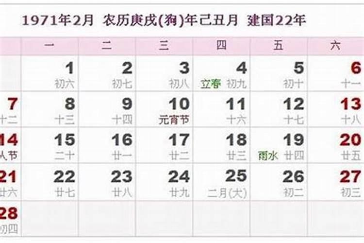 71年农历四月二十六出生的运程
