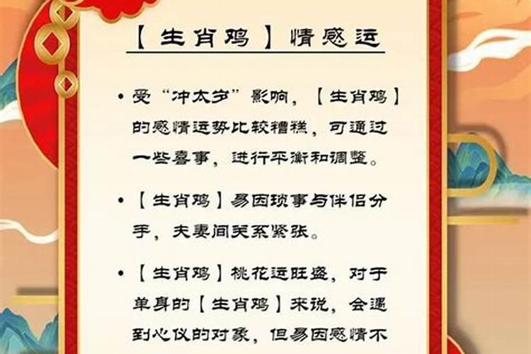 属鸡和属性狗的合婚犯冲吗？