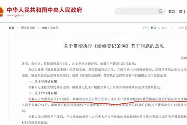 算婚姻需要提供什么信息？