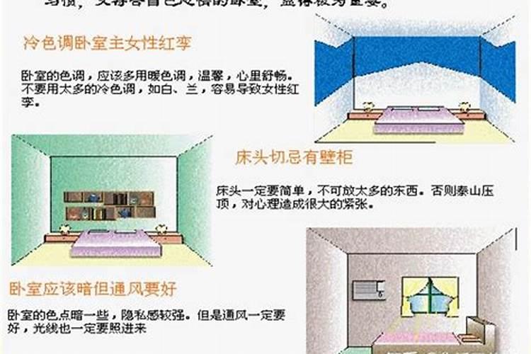 怎样从风水上避免小人？