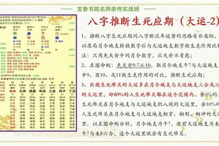 八字论生死怎么看？