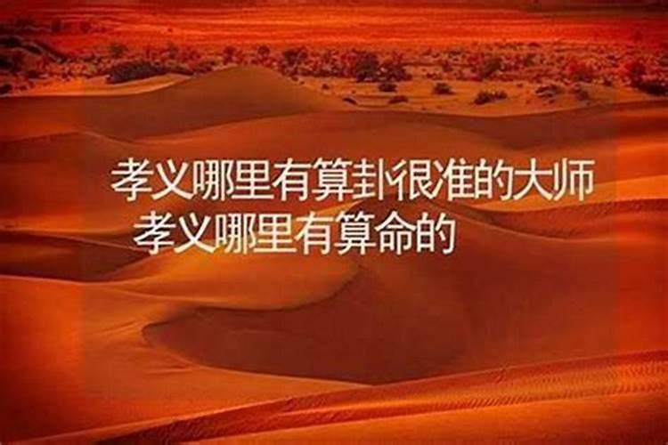 瑞昌哪里有算命比较准的大师？