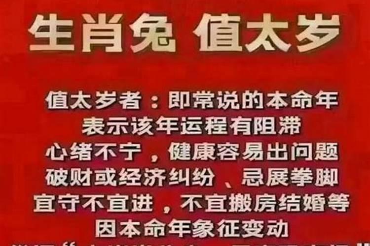 属鸡哪年犯太岁最严重？