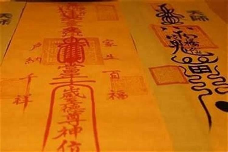 太岁符是直接烧掉吗？