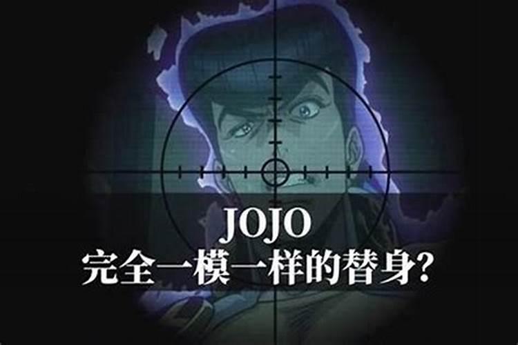 真的有替身的说法吗？