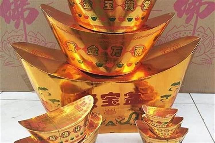 还阴债必须的烧元宝和纸吗？