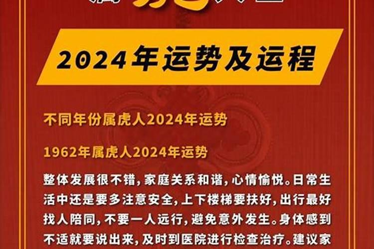 74出生虎男2026下半年运势