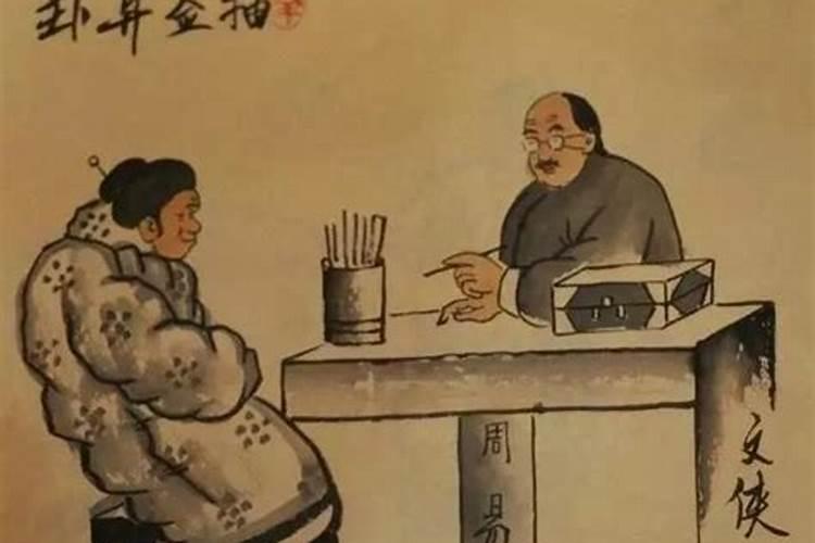 算命中最差是什么运？