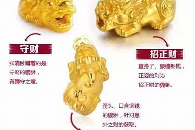 貔貅怎么带招财？