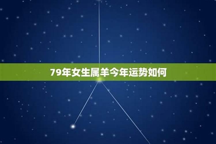 1951年生女今年运势如何？