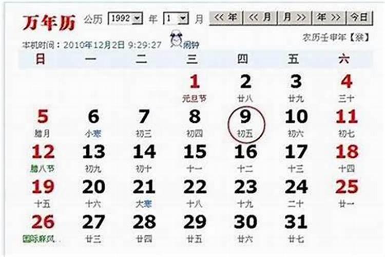 2月19是什么日子？