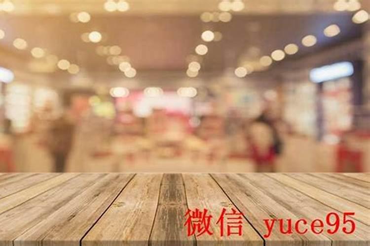 新乐哪里有算命的高人？