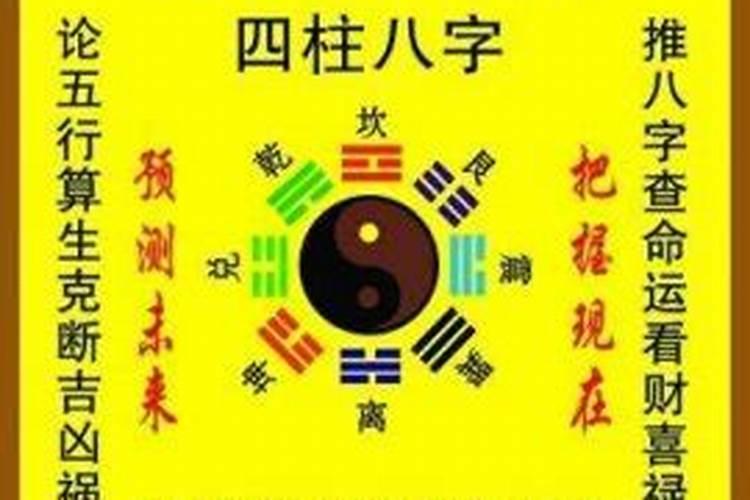 八字终身命运详批