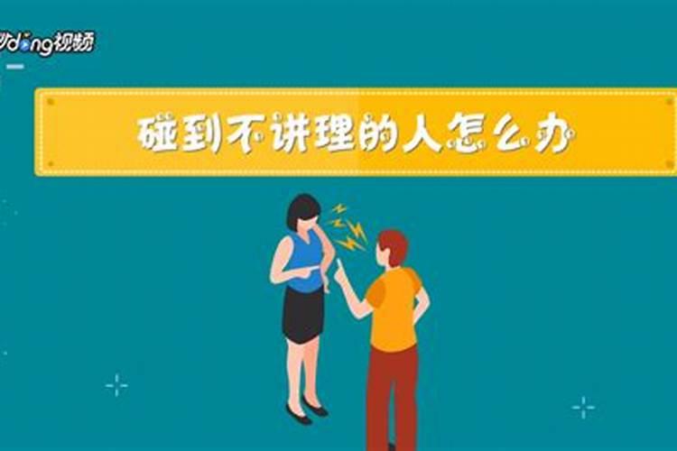 怎么对付小人的方法？