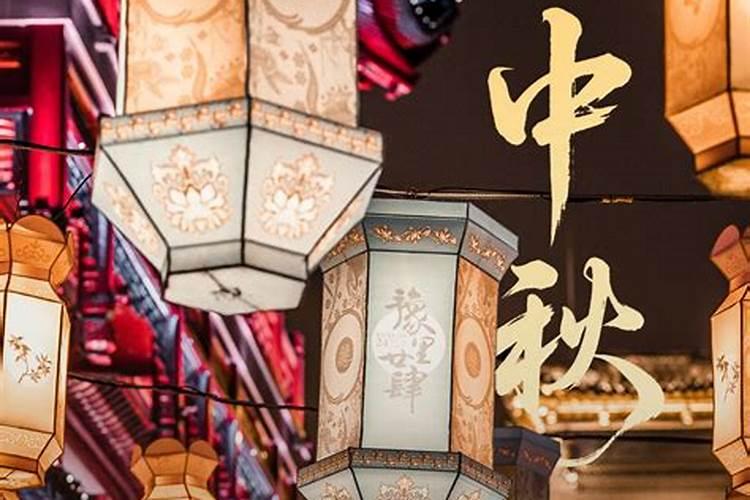 中秋节还有很多习俗？