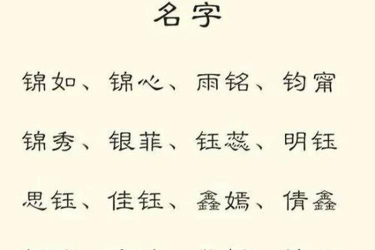 冬至出生女孩名字狗年