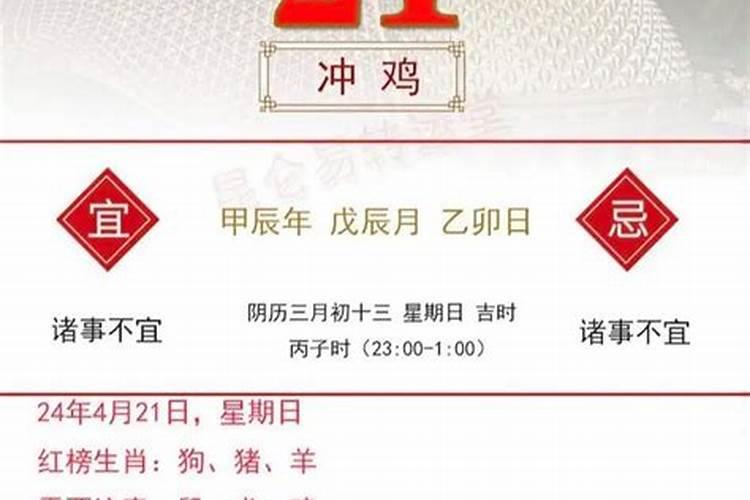 属鸡九月初九出生好吗？