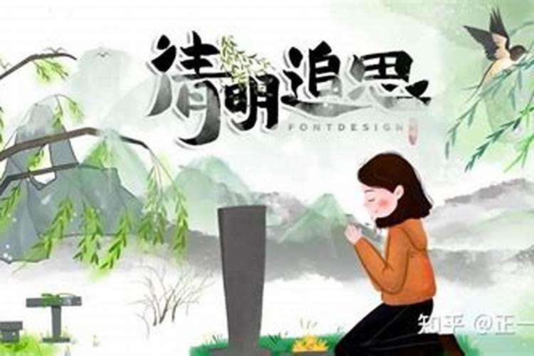 清明节上坟风水禁忌