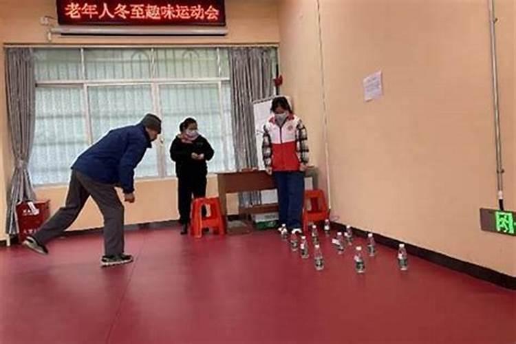 冬至社区趣味运动会