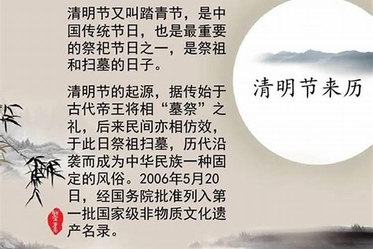 关于清明节的由来习俗的研究报告