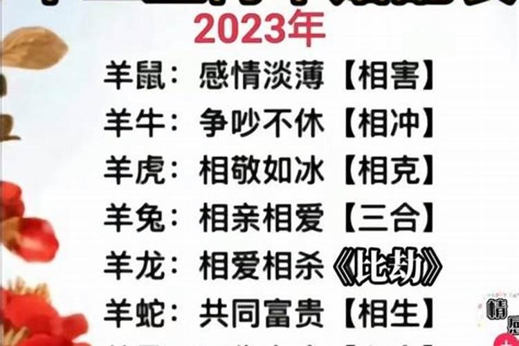生肖羊男今年感情运势