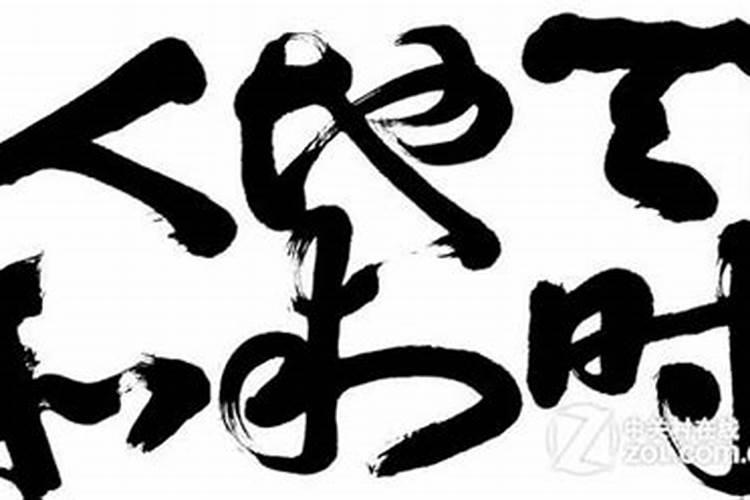 天时地利人和在八字里对应啥？