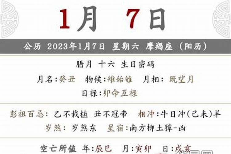 农历腊月十六卦象分析