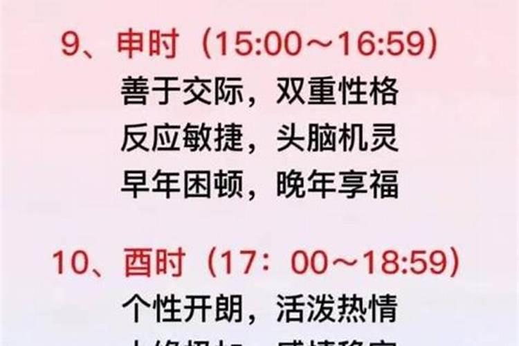 出生时间一生运势