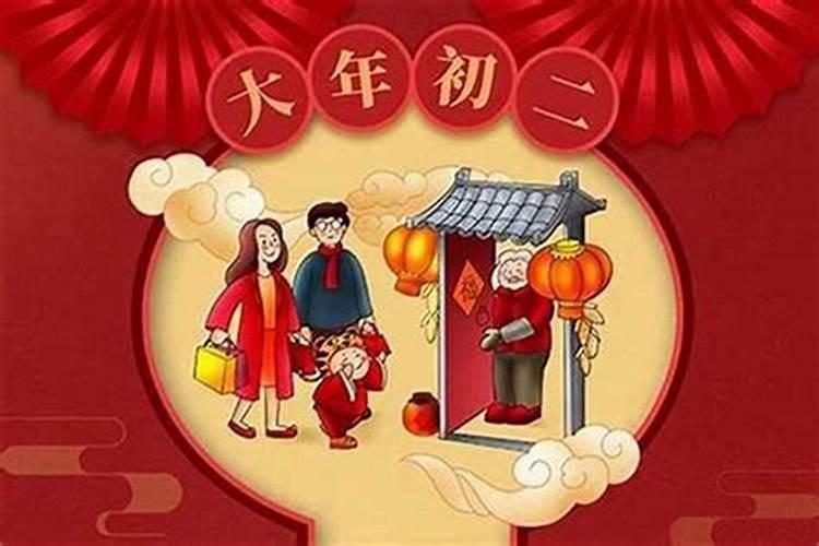 闽南人正月初二的风俗