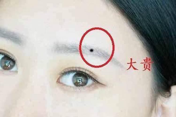 左眉有痣婚姻不顺