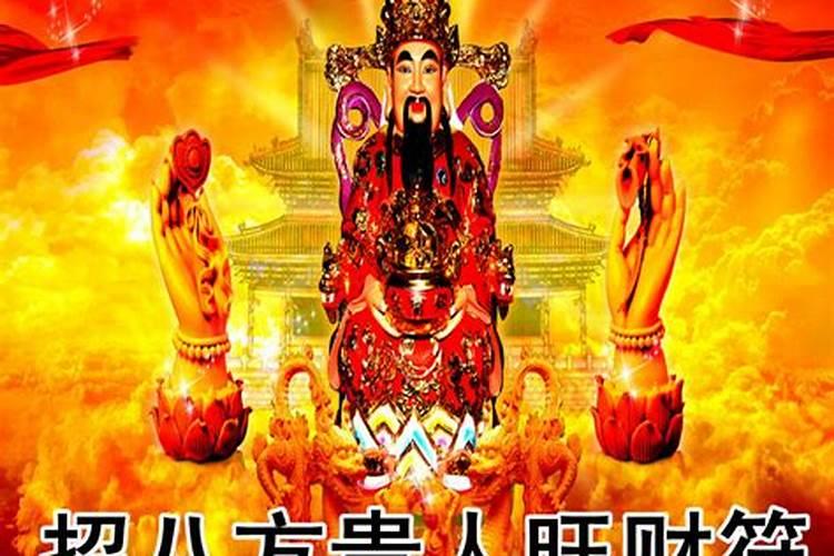 旺财旺事业的咒语