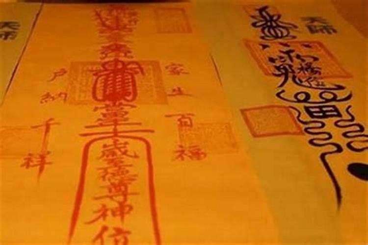 避邪符太岁怎么样去烧？