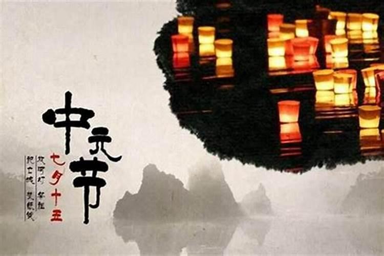农历十月初二鬼节