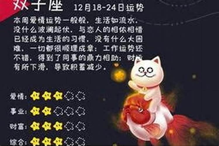 2026年12月16号运势如何？