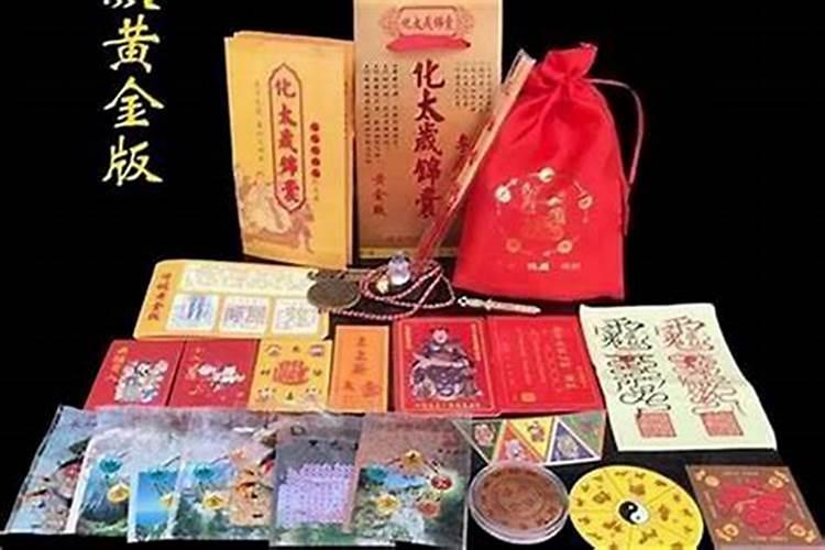 太岁锦囊烧掉还是埋掉？
