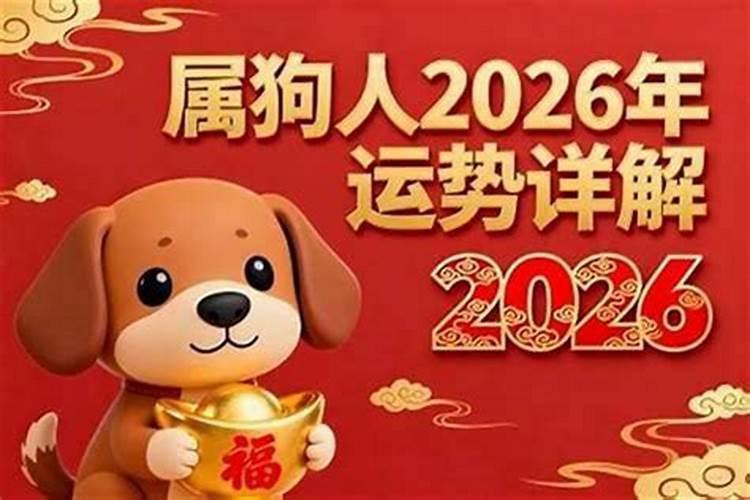 1970年属狗七月运程怎么样？
