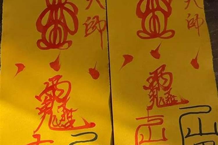 佩戴太岁符注意事项