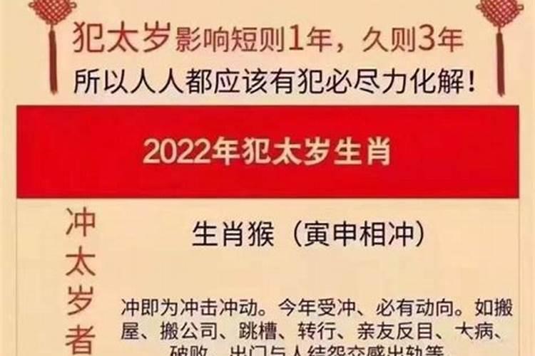 今年本命年犯太岁怎样化解呢？