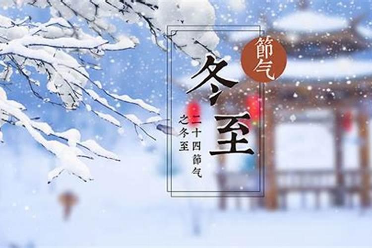 小度拿着的冬至是哪一天？