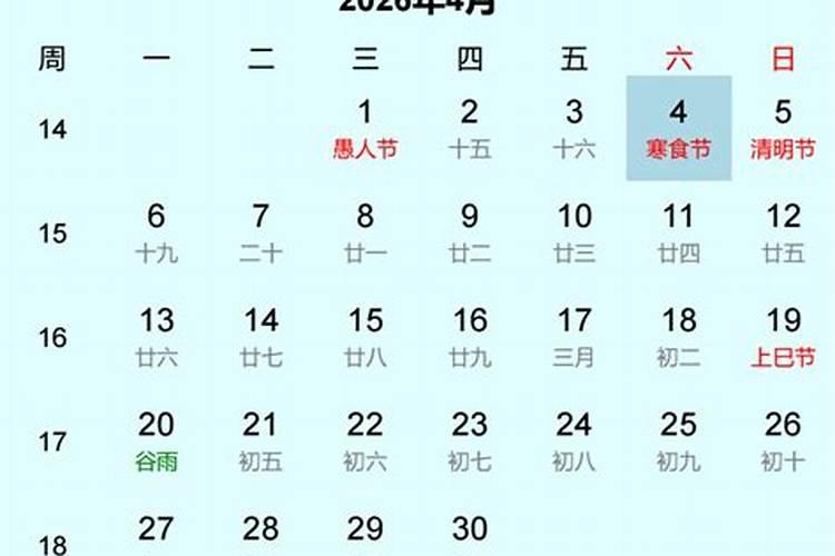 下元节寒衣节寒食节是几月几日？