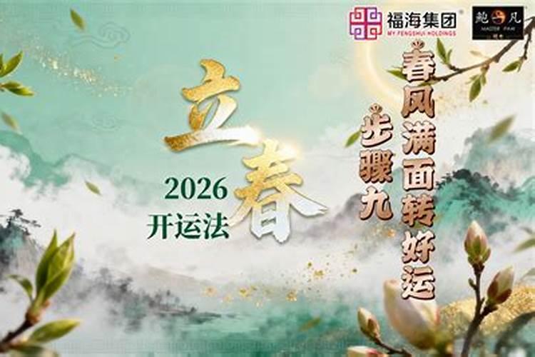 立春怎么开运最好？