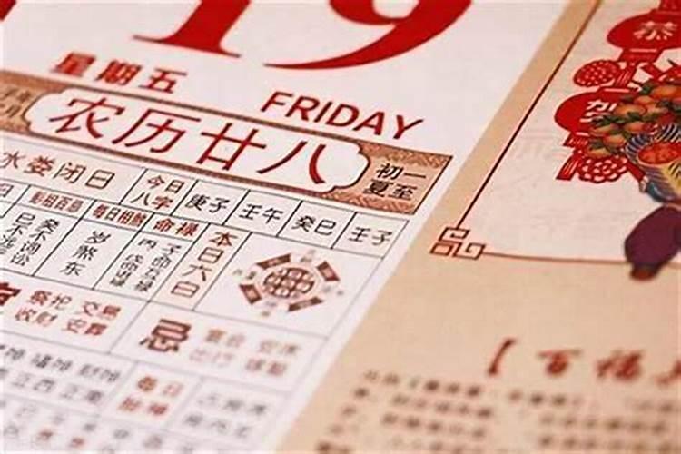 正月初二的农历是什么？