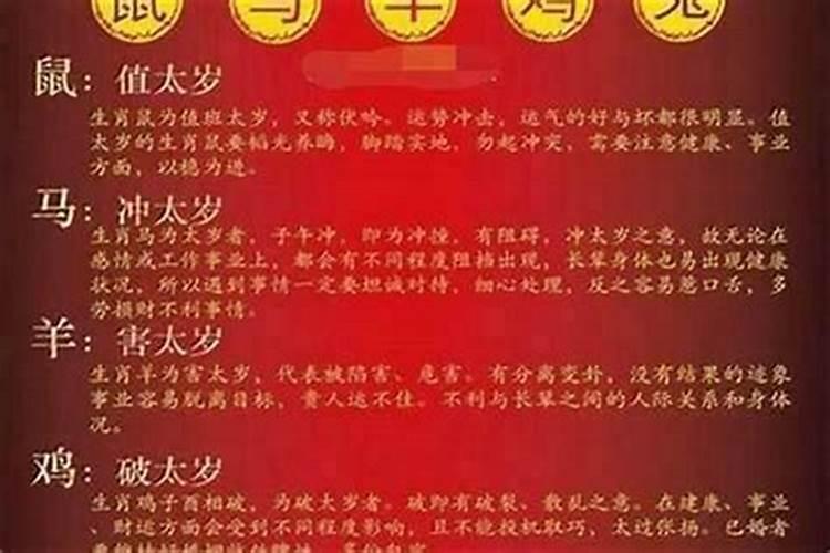 猴和哪个属相犯太岁？