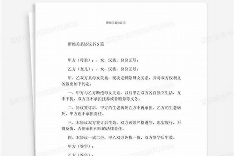 合婚外人断绝关系会怎样？