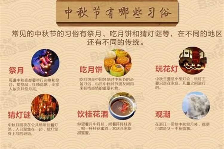 湖北中秋节习俗