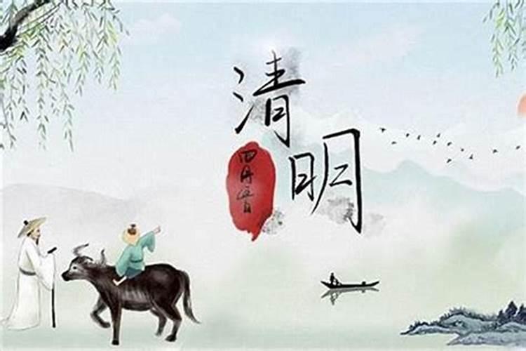 清明节过生日好不好命好不好儿童？