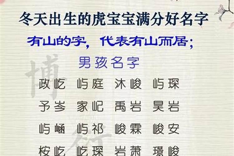冬至出生宝宝取名