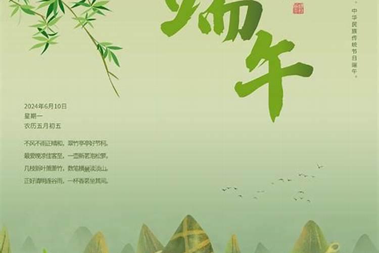清明节和端午节的日期习俗